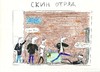 Cartoon: Skin Troop (small) by Vasja_Vasin tagged violence,fight