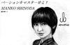 Cartoon: AKB member (small) by Teruo Arima tagged chinko,manko,shinoda,girl,beautiful,akb,idol,japan