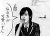 Cartoon: Morning Musume member (small) by Teruo Arima tagged girl,chinko,manko,pokochin,japanese,idol,singer,famous