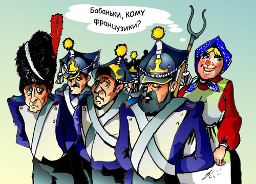 Cartoon: Russland-1812 (medium) by medwed1 tagged krieg,1812,napoleon