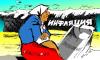 Cartoon: Russland (small) by medwed1 tagged schljachow,cartoon