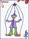 Cartoon: Marionette (small) by Zoran Spasojevic tagged digital,collage,serbia,kragujevac,marionette,zoran,spasojevic,paske,graphics,emailart