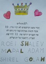 Cartoon: SHALOM ALEICHEM (small) by skätschup tagged liebe,freude,frieden,leben