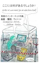Cartoon: Intanetto no shitai (small) by TomPauLeser tagged intanetto,no,shitai,hoigaku,kensakan,pati,tento,hanzai,genba