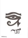 Cartoon: ra eye (small) by Seydi Ahmet BAYRAKTAR tagged ra,eye