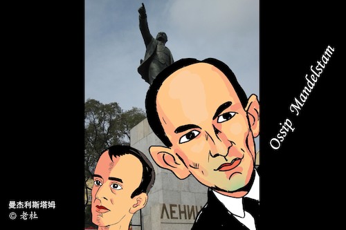 Cartoon: Ossip Mandelstam (medium) by laodu tagged sowjetunion,politics,idealism,russia,politik,russland,moskau