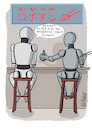 Cartoon: Robo-Sushi (small) by SandraNabbefeld tagged cartoon,cartoonistin,cartoonist,humor,absurd,absurdes,schräg,schräges,robot,roboter,sushi,sushibar,teriyaki,tamagotchi,tamagotchisauce,sandranabbefeld,nabbefeld