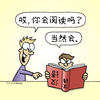 Chinesisch lesen