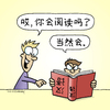 Cartoon: Chinesisch lesen (small) by Rovey tagged china,sprache,lernen,kultur,chinesisch,lesen,buch,angeber,fremdsprache,schrift,schriftzeichen,asien,schwierig,verständnis,dialog,studieren,studium,langnase,language,learning,reading,glyph,book,culture,chinese,foreign,asia,longnose,zhongguo,xuexi,hanyu,yue