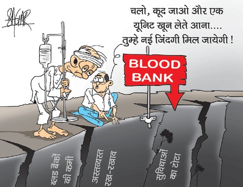 Cartoon: Indian blood bank (medium) by sagar kumar tagged blood,bank,cartoon