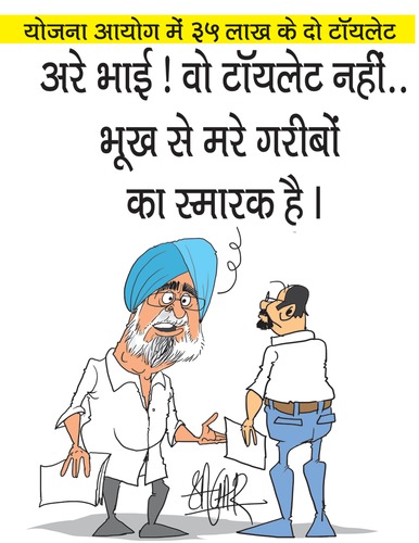 Cartoon: Montek singh (medium) by sagar kumar tagged montek,singh