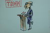 Cartoon: tbmm  de yemin (small) by MSB tagged tbmm