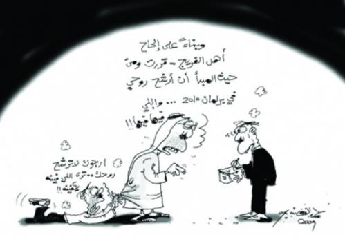 Cartoon: 2010 ellection (medium) by hamad al gayeb tagged 2010,ellection