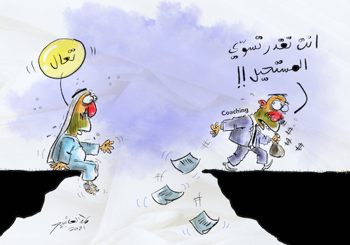 Cartoon: Coaching (medium) by hamad al gayeb tagged hamad,al,gayeb