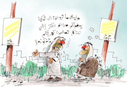 Cartoon: ddd (medium) by hamad al gayeb tagged ddd