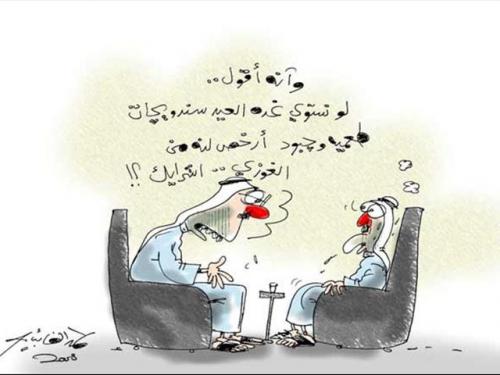 Cartoon: eid mubarak (medium) by hamad al gayeb tagged eid,mubarak