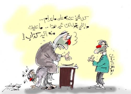 Cartoon: every things under control (medium) by hamad al gayeb tagged hamad,al,gayeb