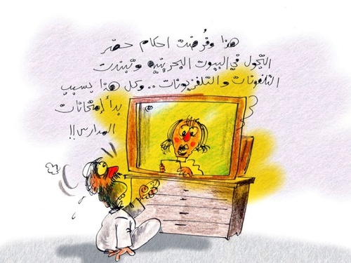 Cartoon: exm time (medium) by hamad al gayeb tagged exm,time