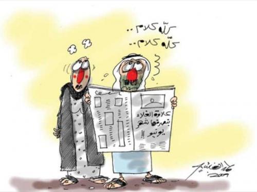 Cartoon: gala (medium) by hamad al gayeb tagged gala