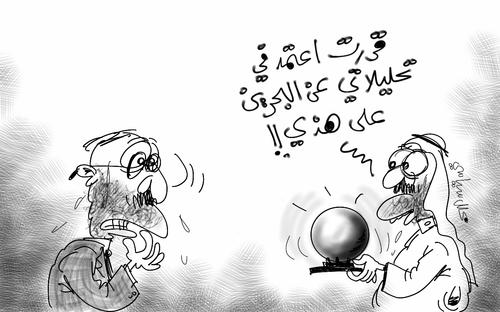 Cartoon: hamad al gayeb cartoons (medium) by hamad al gayeb tagged hamad,al,gayeb,cartoons