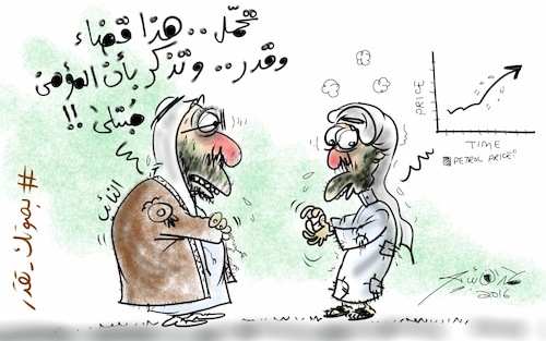 Cartoon: hamad cal gayeb (medium) by hamad al gayeb tagged am,available,in,insta,gram,hamadalgayeb