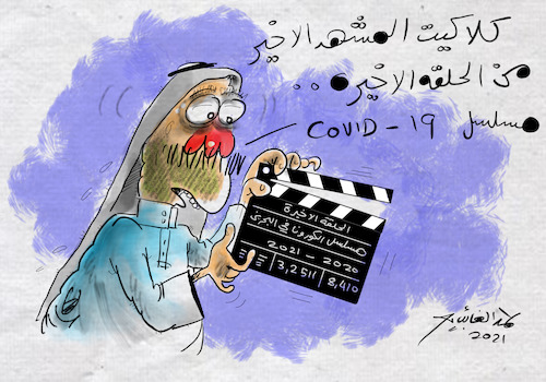 Cartoon: Hamad cartoon (medium) by hamad al gayeb tagged cartoon