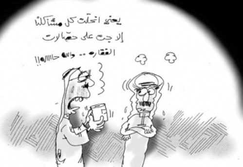 Cartoon: hasalat (medium) by hamad al gayeb tagged hasalat