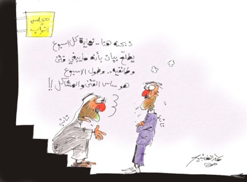 Cartoon: jj (medium) by hamad al gayeb tagged jj