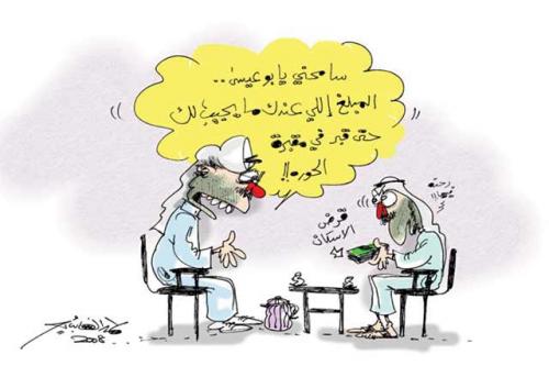 Cartoon: land prices is very high (medium) by hamad al gayeb tagged hamad,al,gayeb,cartoons