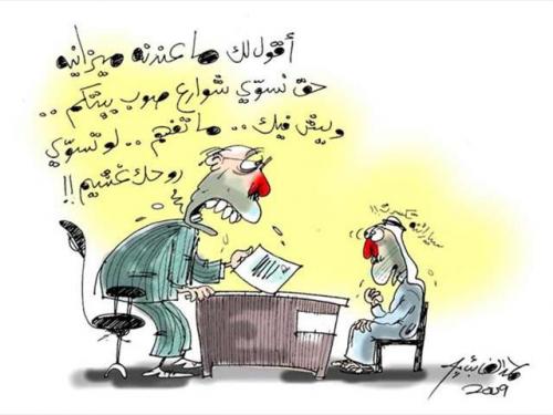 Cartoon: No Budget (medium) by hamad al gayeb tagged no,budget,to,make,roads