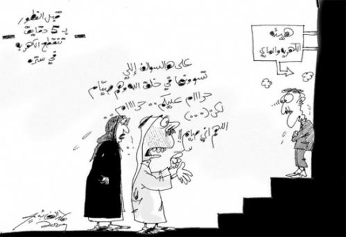 Cartoon: Ranamag (medium) by hamad al gayeb tagged hyhagf