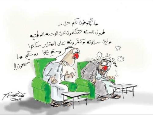 Cartoon: tt (medium) by hamad al gayeb tagged tt