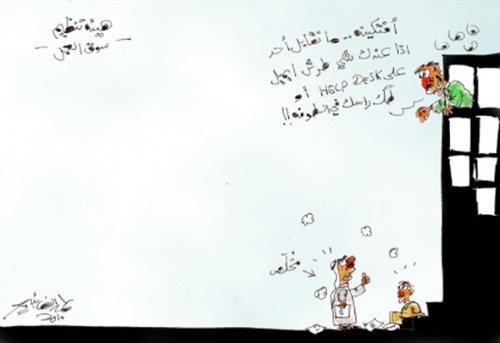 Cartoon: uuu (medium) by hamad al gayeb tagged uu