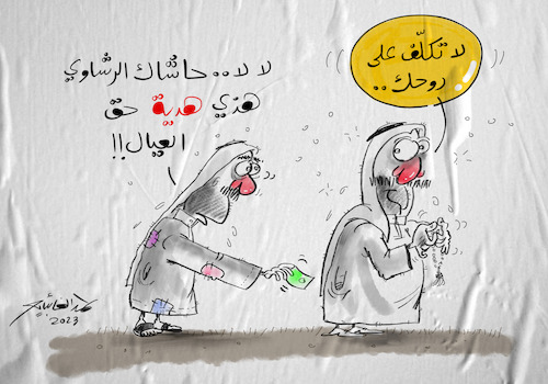 Cartoon: Cartoon (medium) by hamad al gayeb tagged cartoon