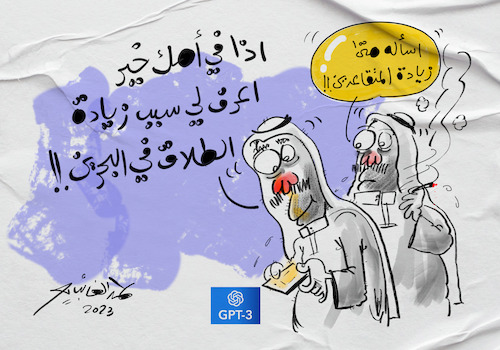 Cartoon: Got technology (medium) by hamad al gayeb tagged cartoon