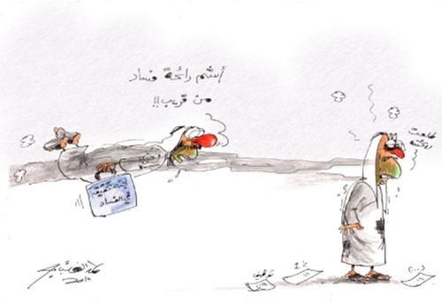 Cartoon: hamad (medium) by hamad al gayeb tagged hamadf