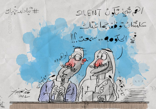 Cartoon: Hamad al gayeb (medium) by hamad al gayeb tagged hamad