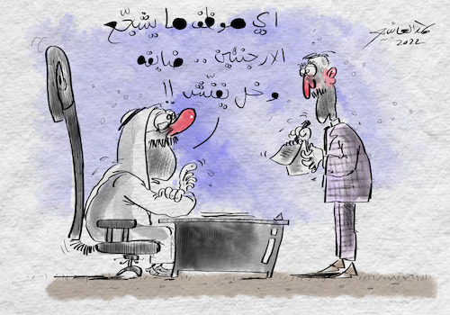 Cartoon: Hamad al gayeb (medium) by hamad al gayeb tagged hamad