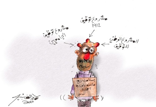 Cartoon: hamad al gayeb cartoon (medium) by hamad al gayeb tagged hamad,al,gayeb