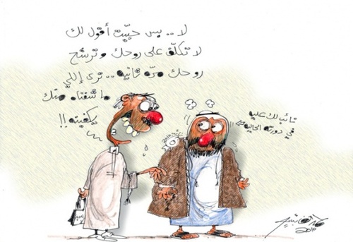 Cartoon: hamad al gayeb cartoon (medium) by hamad al gayeb tagged hamad,al,gayeb