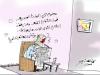 Cartoon: cart accedent (small) by hamad al gayeb tagged cart,accedent