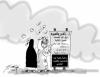 Cartoon: haj ADS (small) by hamad al gayeb tagged haj,ads