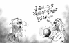 Cartoon: hamad al gayeb cartoons (small) by hamad al gayeb tagged hamad,al,gayeb,cartoons