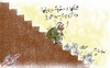 Cartoon: it is going down and down (small) by hamad al gayeb tagged hamad,al,gayeb,cartoons