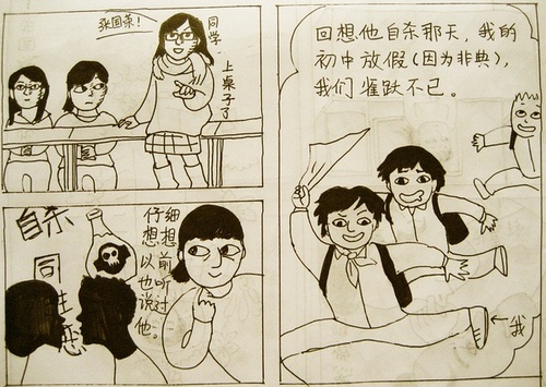 Cartoon: fall in love with leslie (medium) by leslie liu tagged how,begin,to,love,star