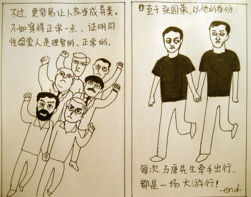 Cartoon: Gay Parade    B (medium) by leslie liu tagged story,love,tongs,and,cheung,mr