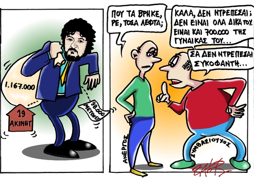 Cartoon: suspicious minds (medium) by johnxag tagged johnxag,politicians,debt,greek,corruption