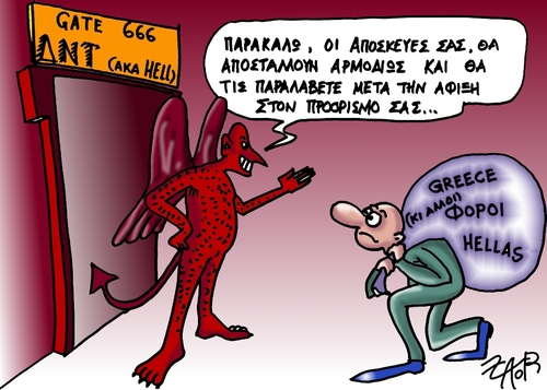 Cartoon: welcome to I.M.F. (medium) by johnxag tagged imf,money,taxes,crisis,bankrapcy,problem,economy