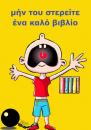 Cartoon: good books for the kids (small) by johnxag tagged kids,children,books,good,gift