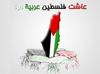 Cartoon: palstine free (small) by nayar tagged palestine